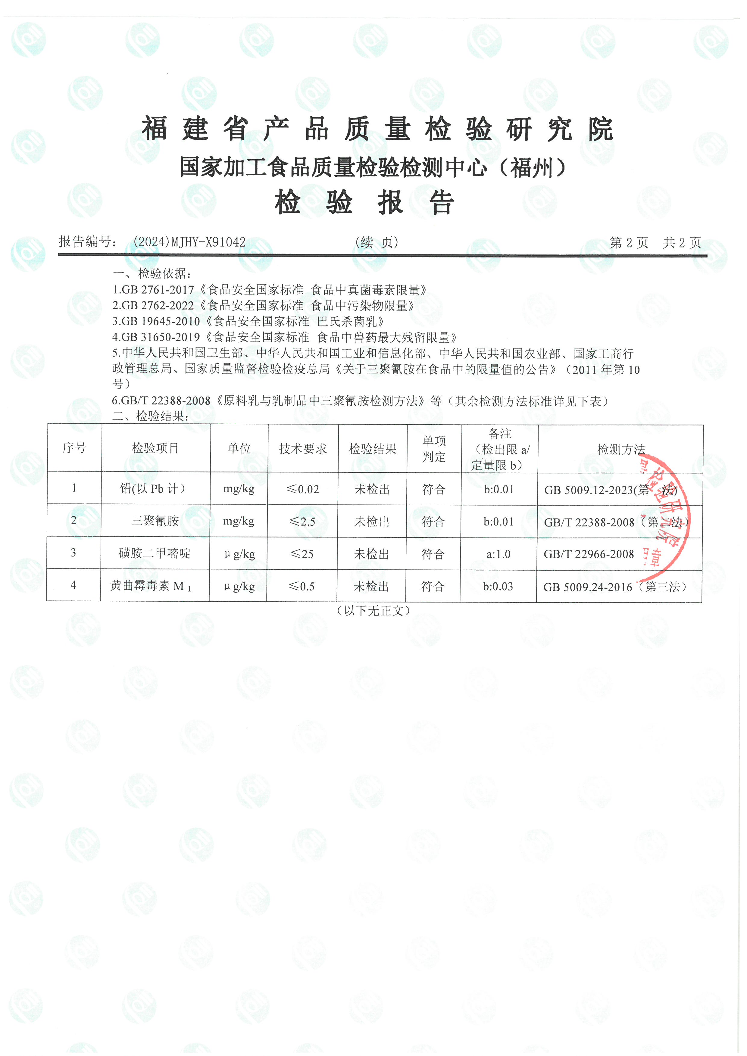 X91042_页面_3.jpg