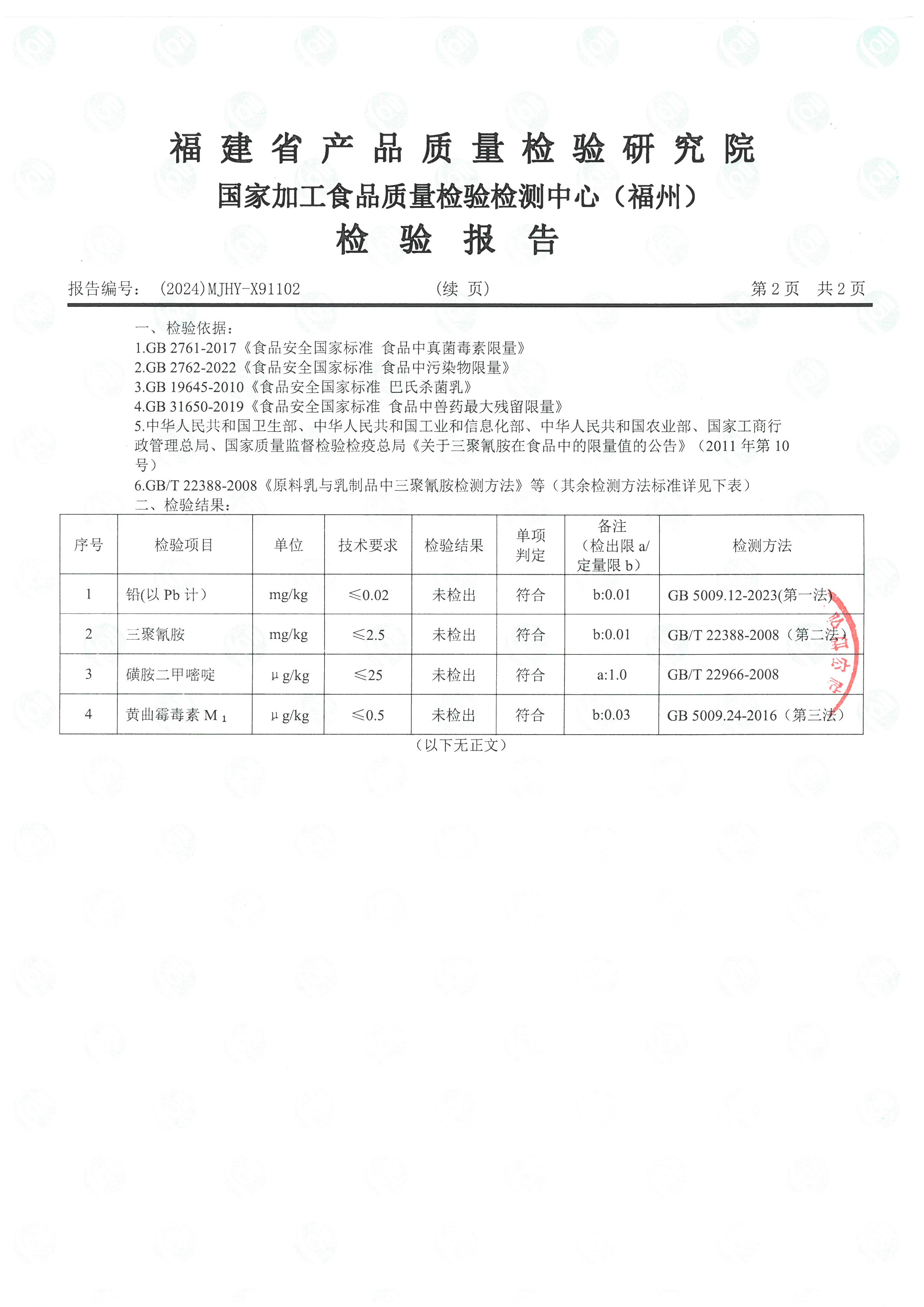 X91102_页面_3.jpg