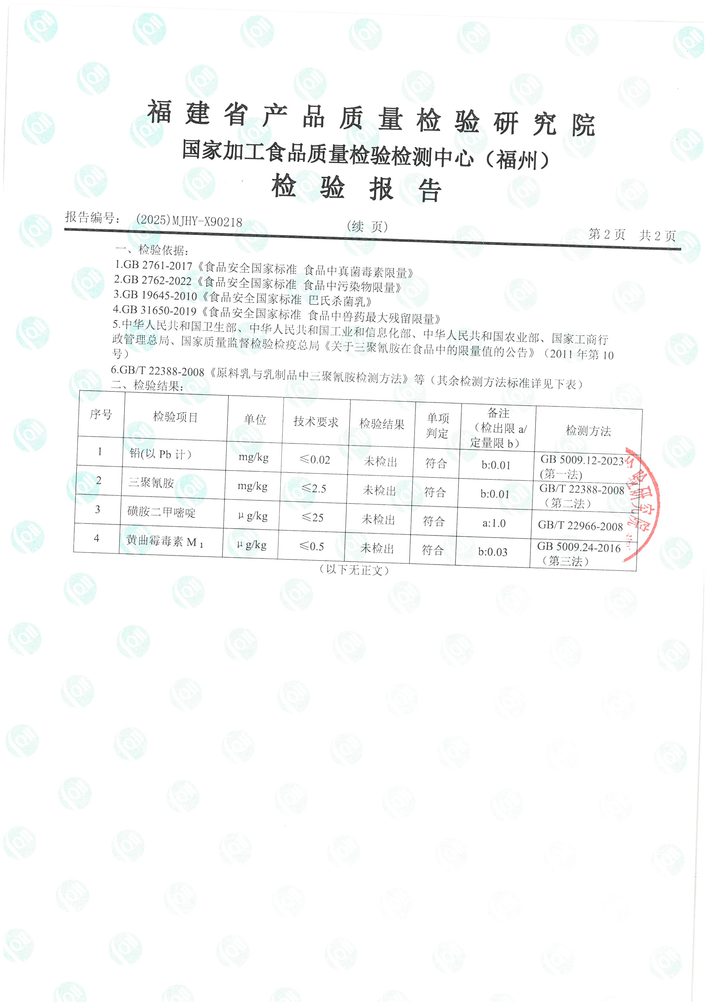 X90218_页面_3.jpg