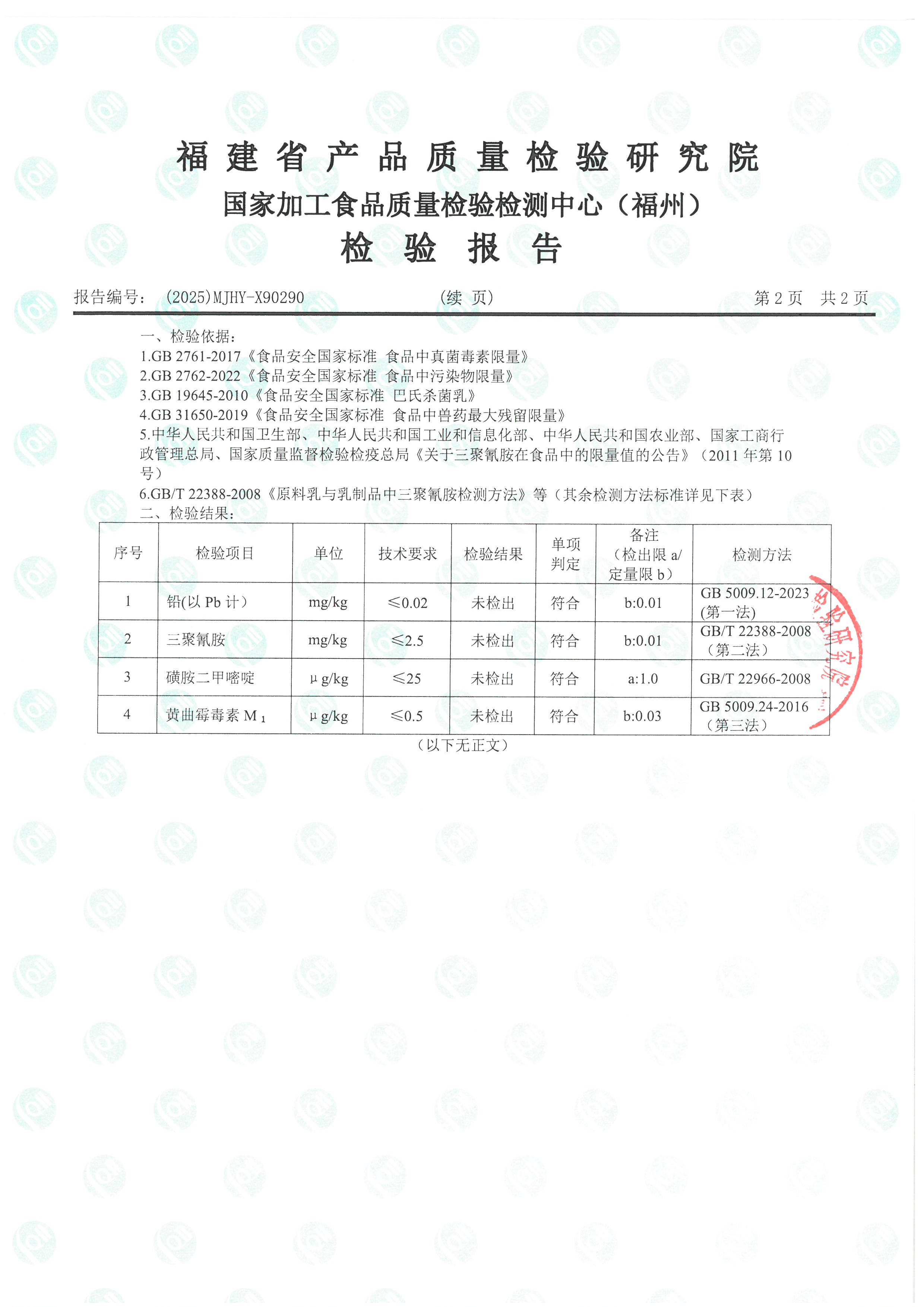 X90288-90290_页面_7.jpg