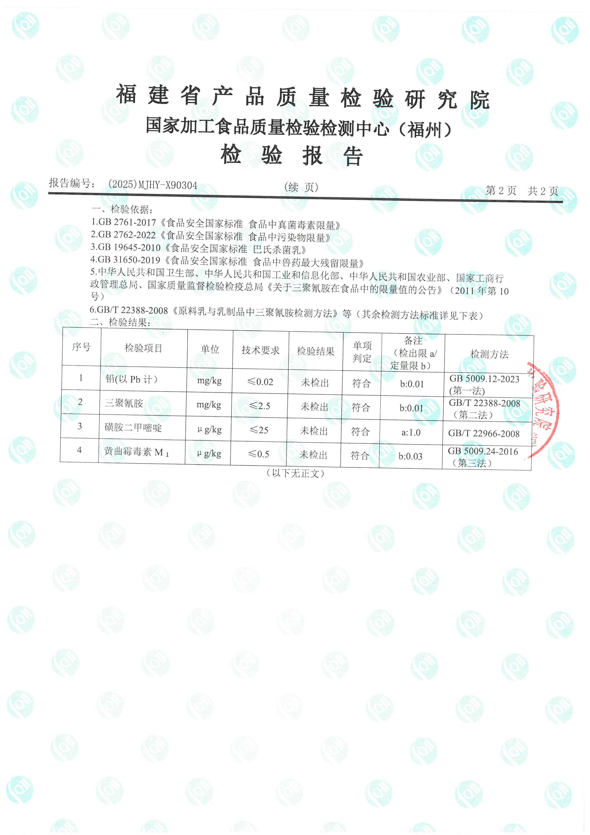 X90303-90304_页面_5.jpg