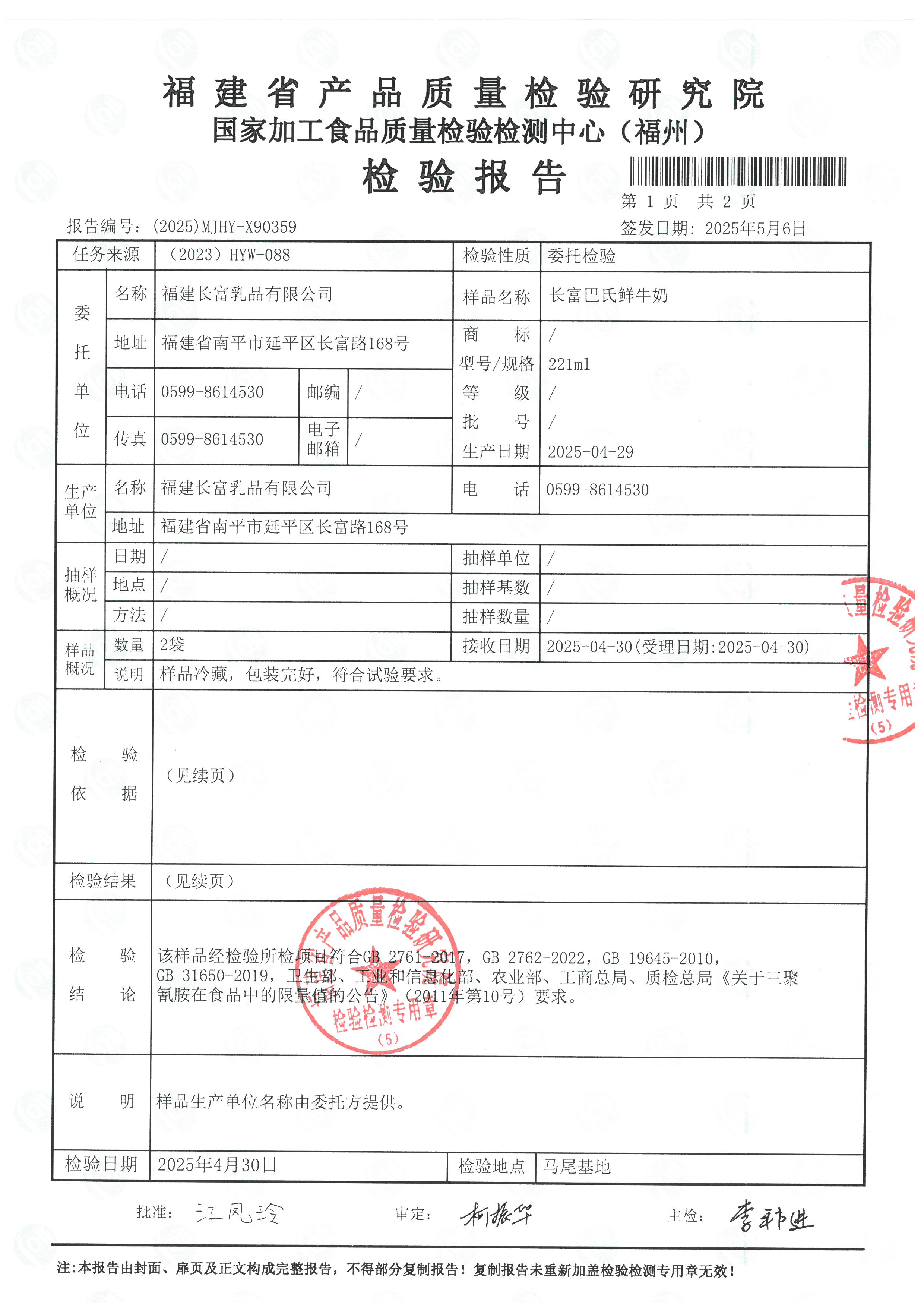 X90358_页面_4.jpg