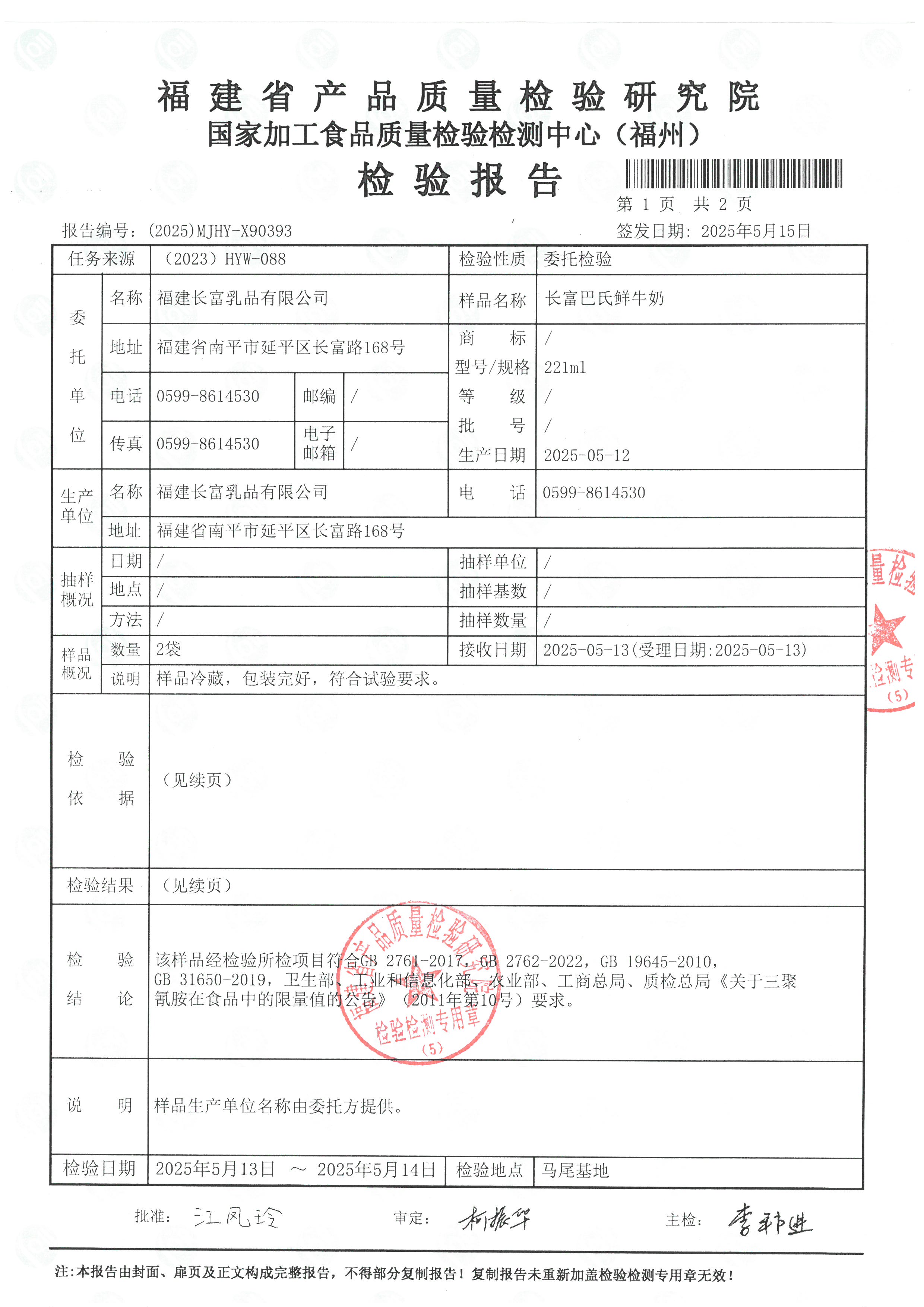 x90393-90394_页面_2.jpg