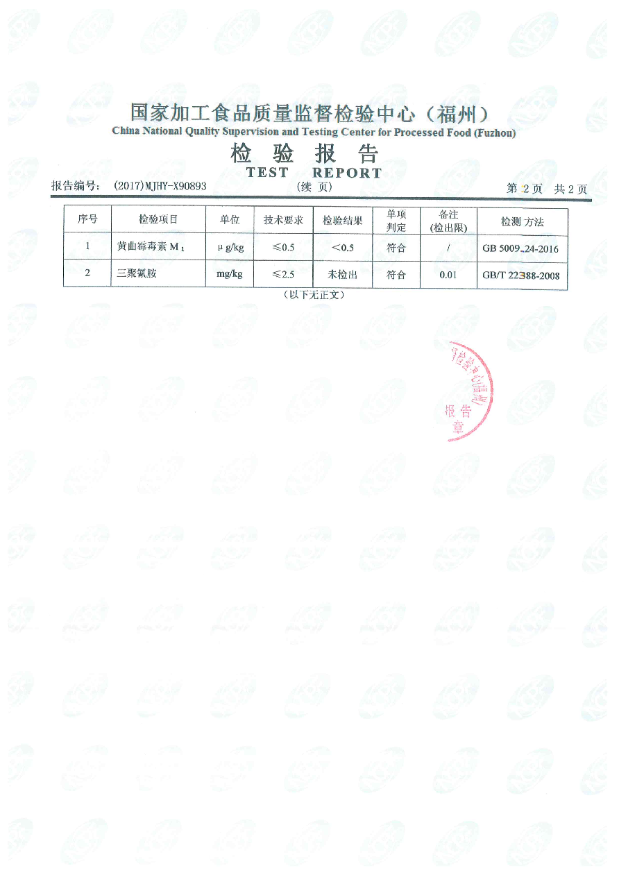 公海彩船6600(中国游)官方网站