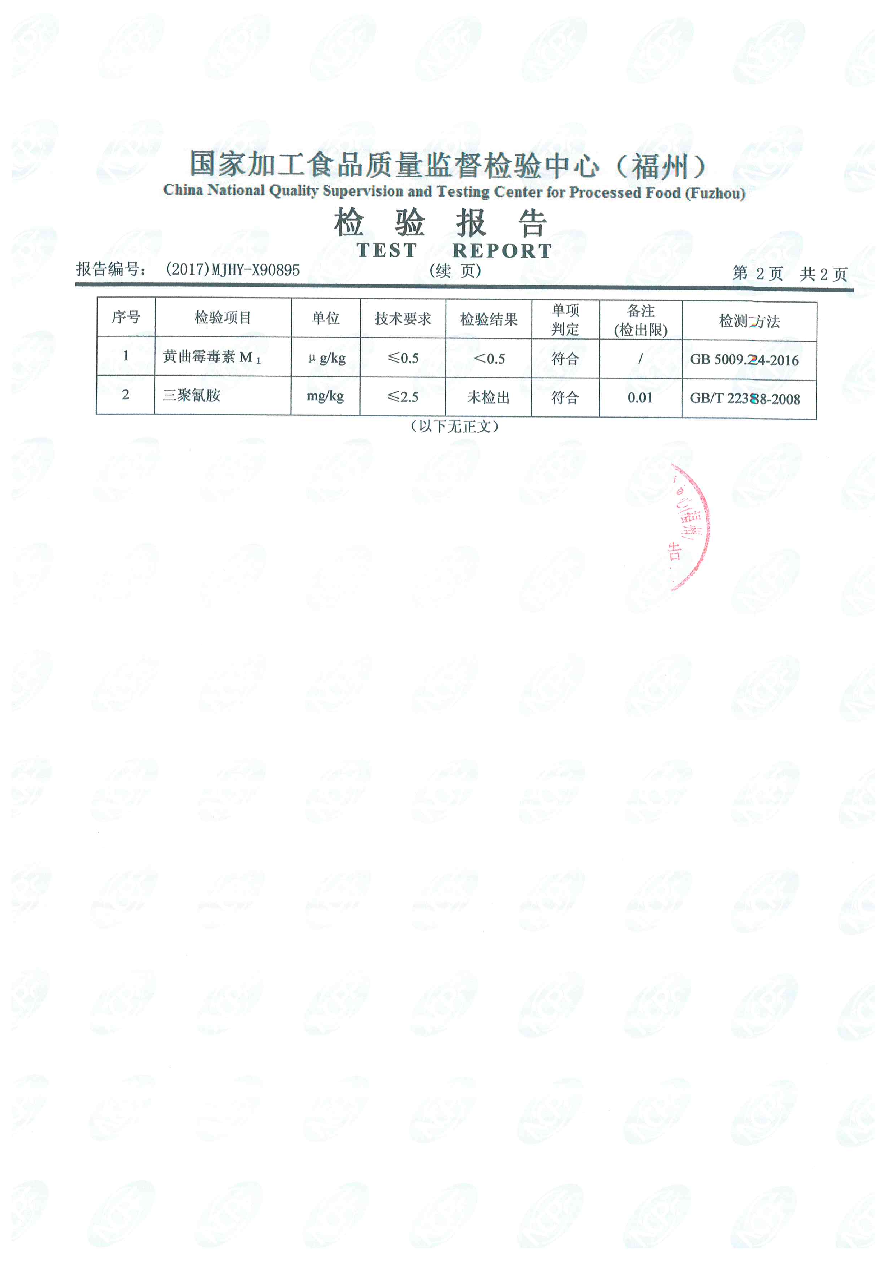 公海彩船6600(中国游)官方网站
