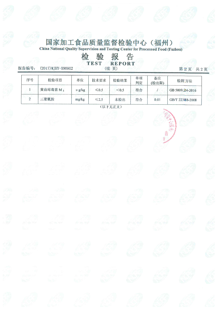公海彩船6600(中国游)官方网站