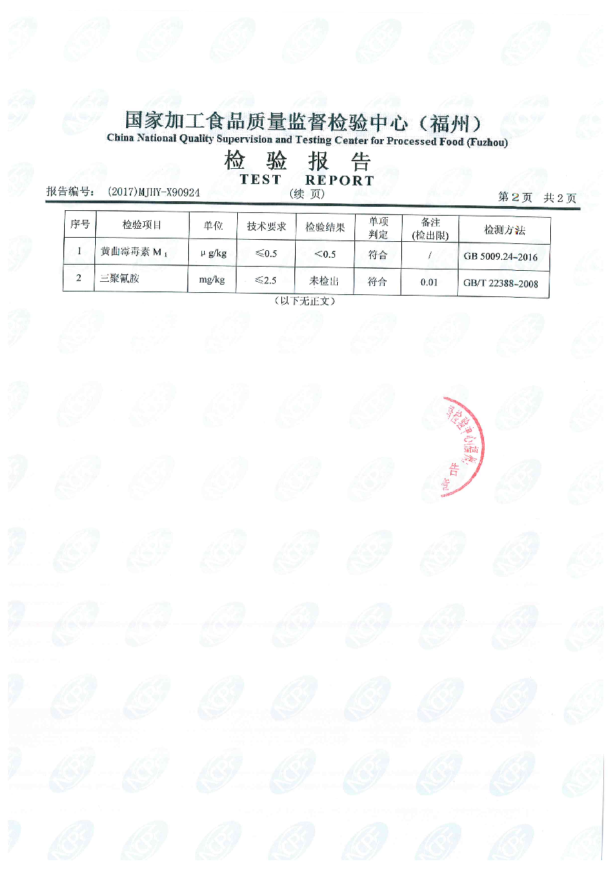 公海彩船6600(中国游)官方网站