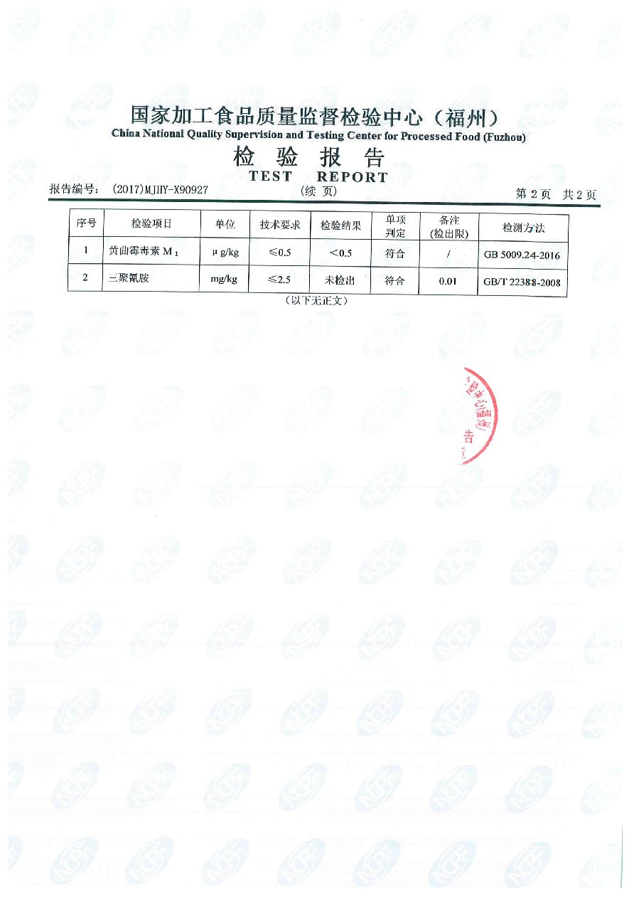 公海彩船6600(中国游)官方网站