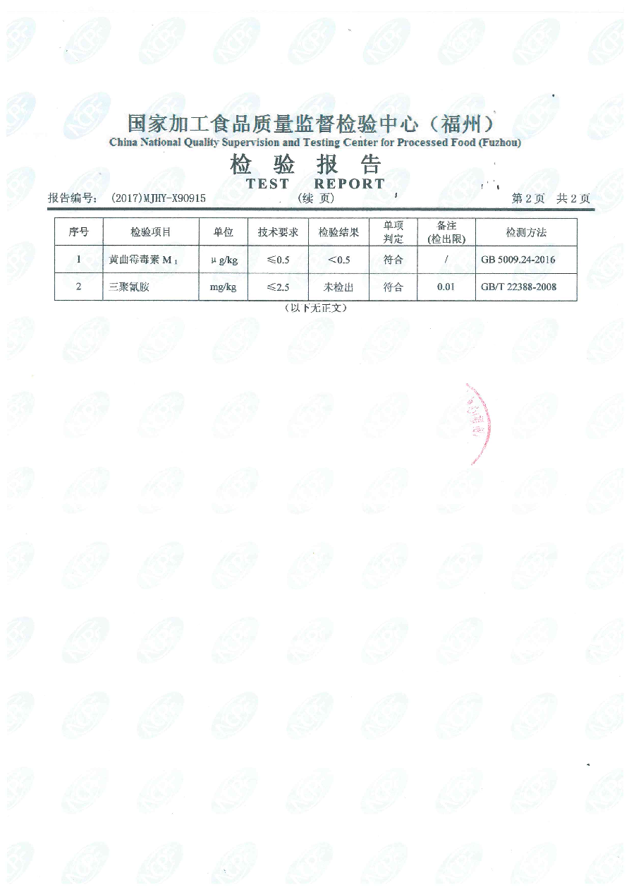 公海彩船6600(中国游)官方网站