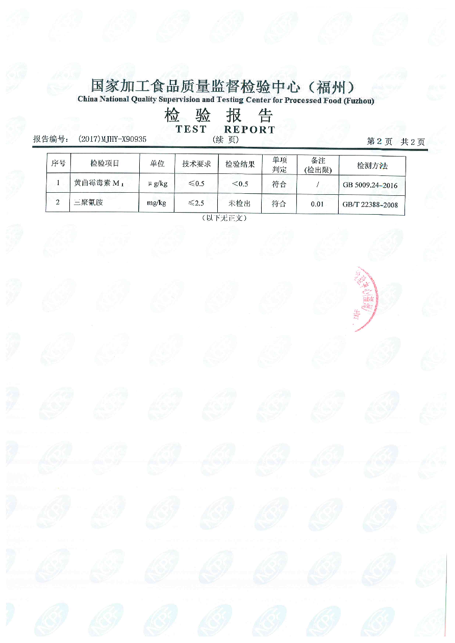 公海彩船6600(中国游)官方网站