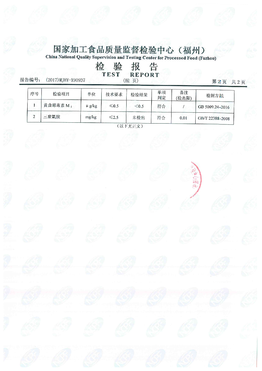公海彩船6600(中国游)官方网站