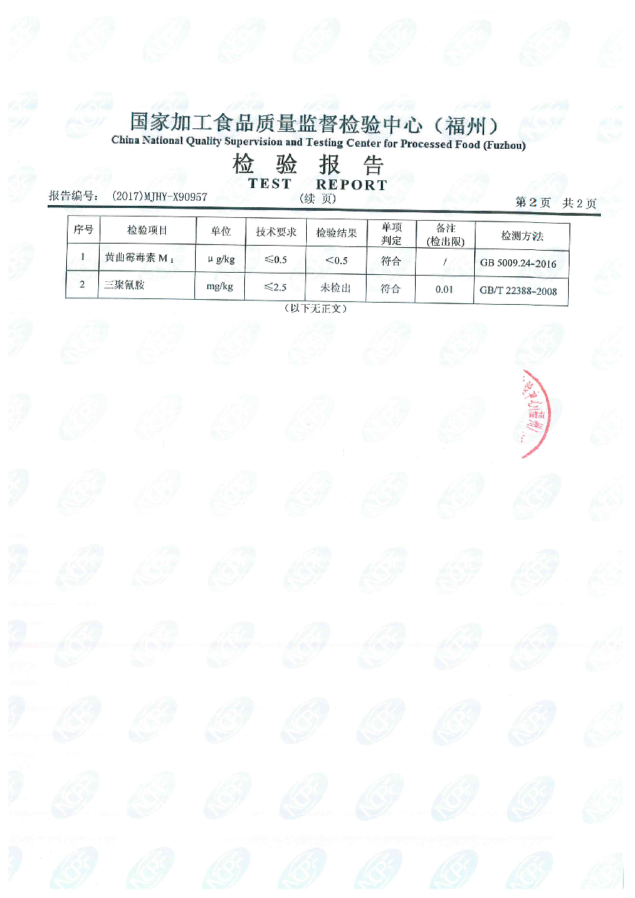 公海彩船6600(中国游)官方网站
