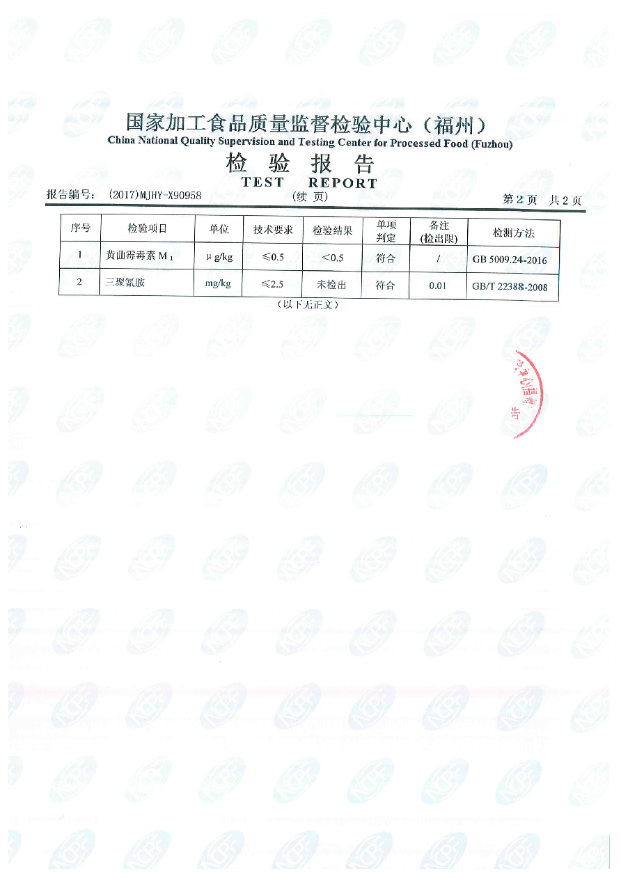 公海彩船6600(中国游)官方网站