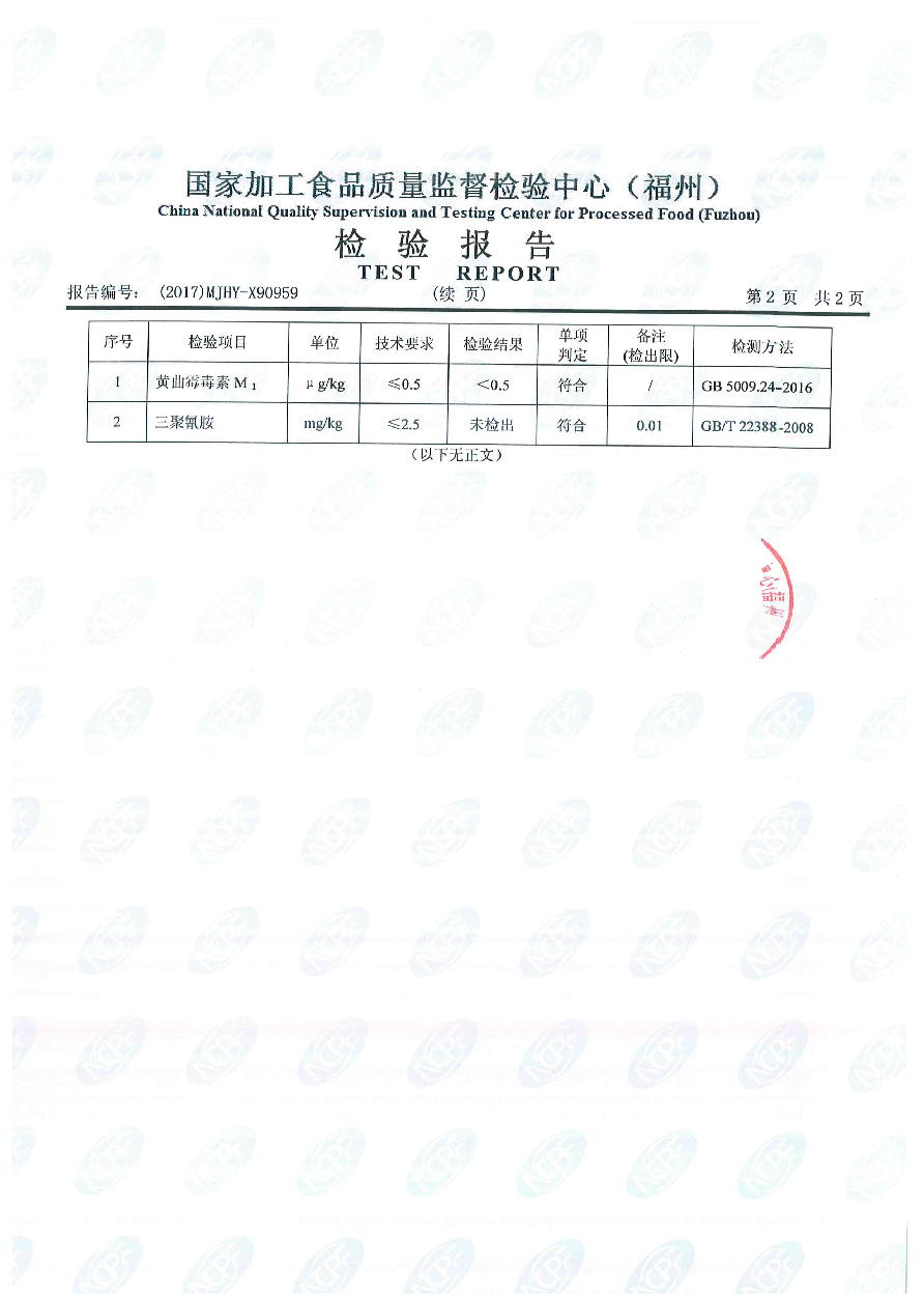 公海彩船6600(中国游)官方网站