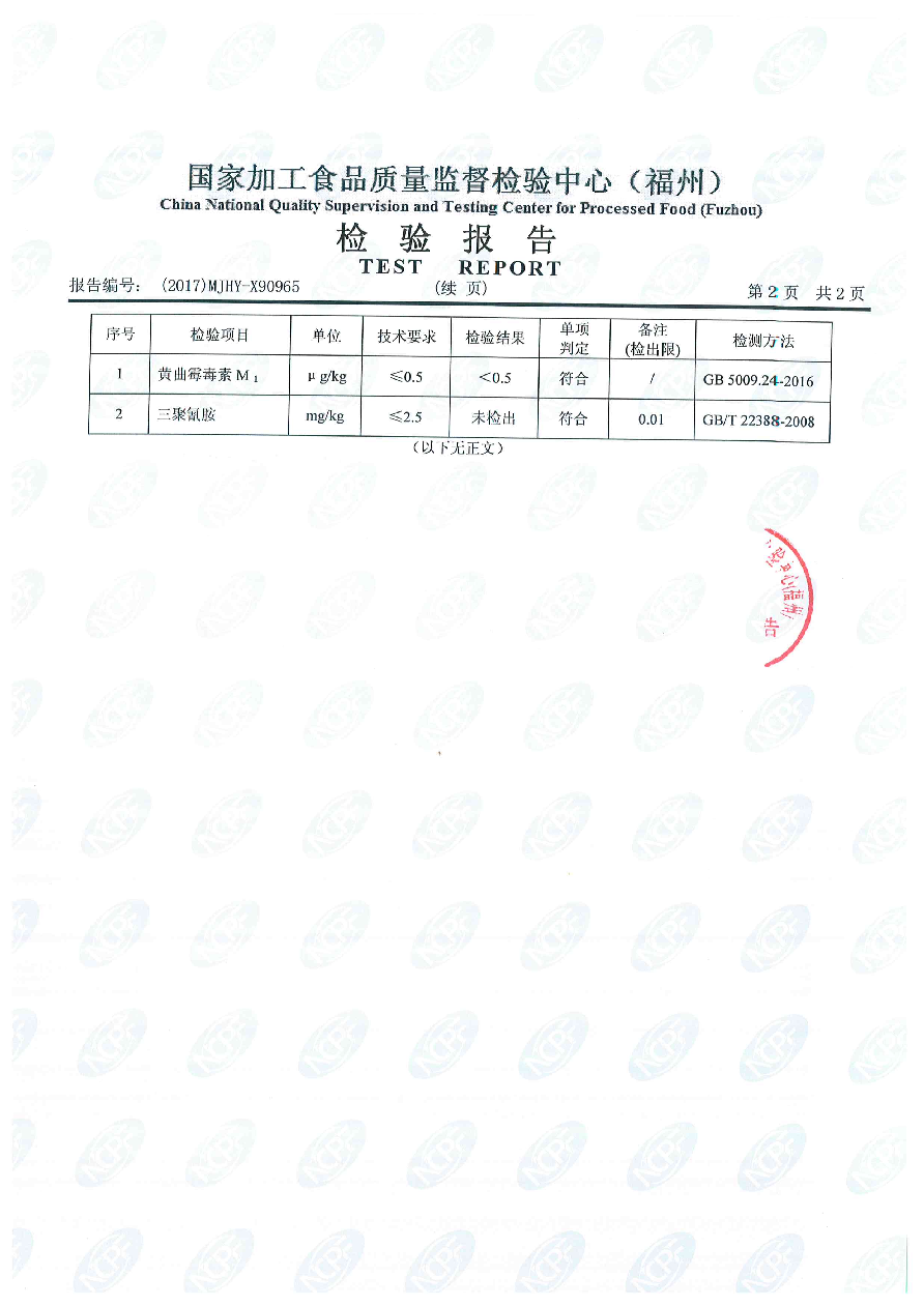 公海彩船6600(中国游)官方网站