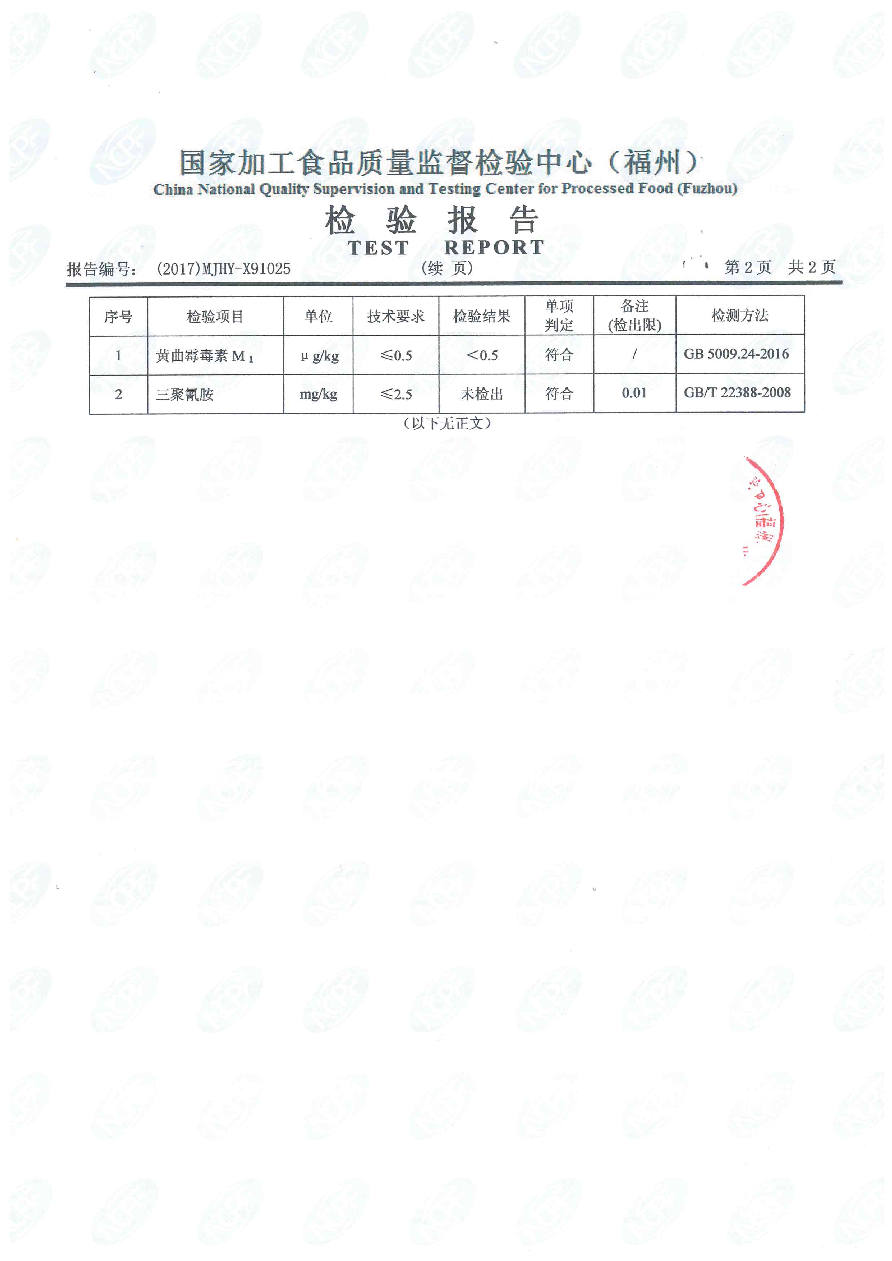 公海彩船6600(中国游)官方网站