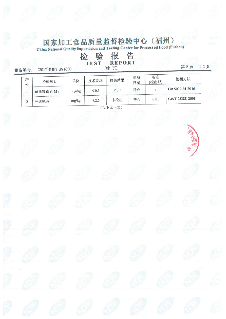 公海彩船6600(中国游)官方网站