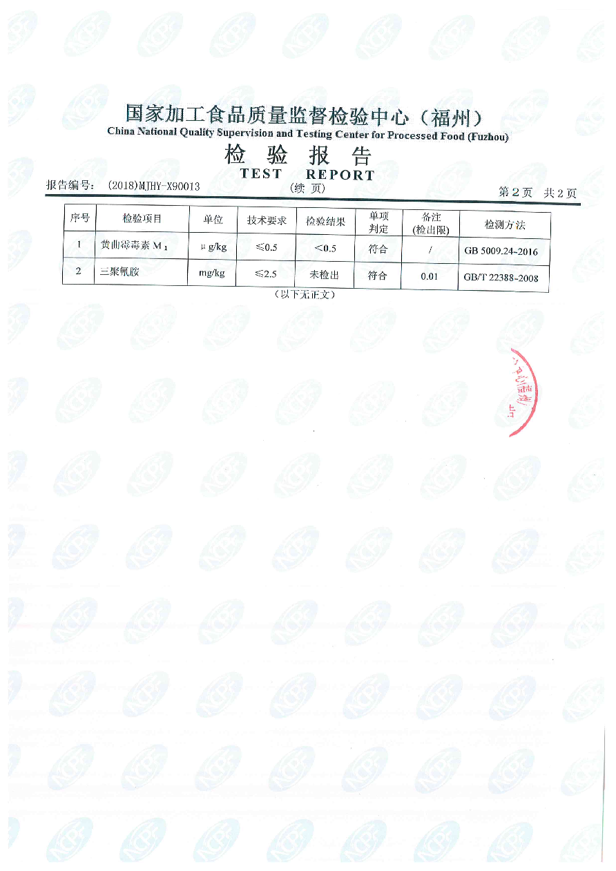 公海彩船6600(中国游)官方网站