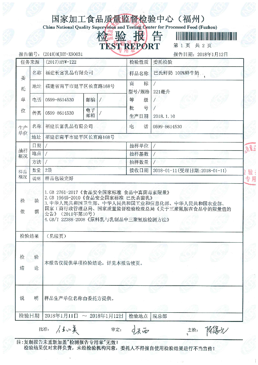 201801190820302030