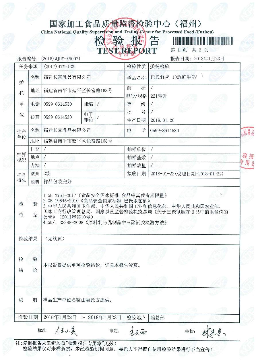20180125150341341