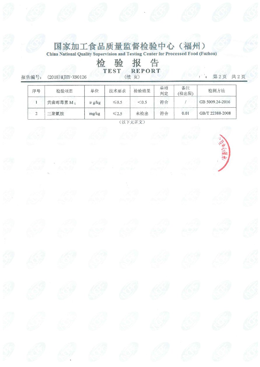 公海彩船6600(中国游)官方网站