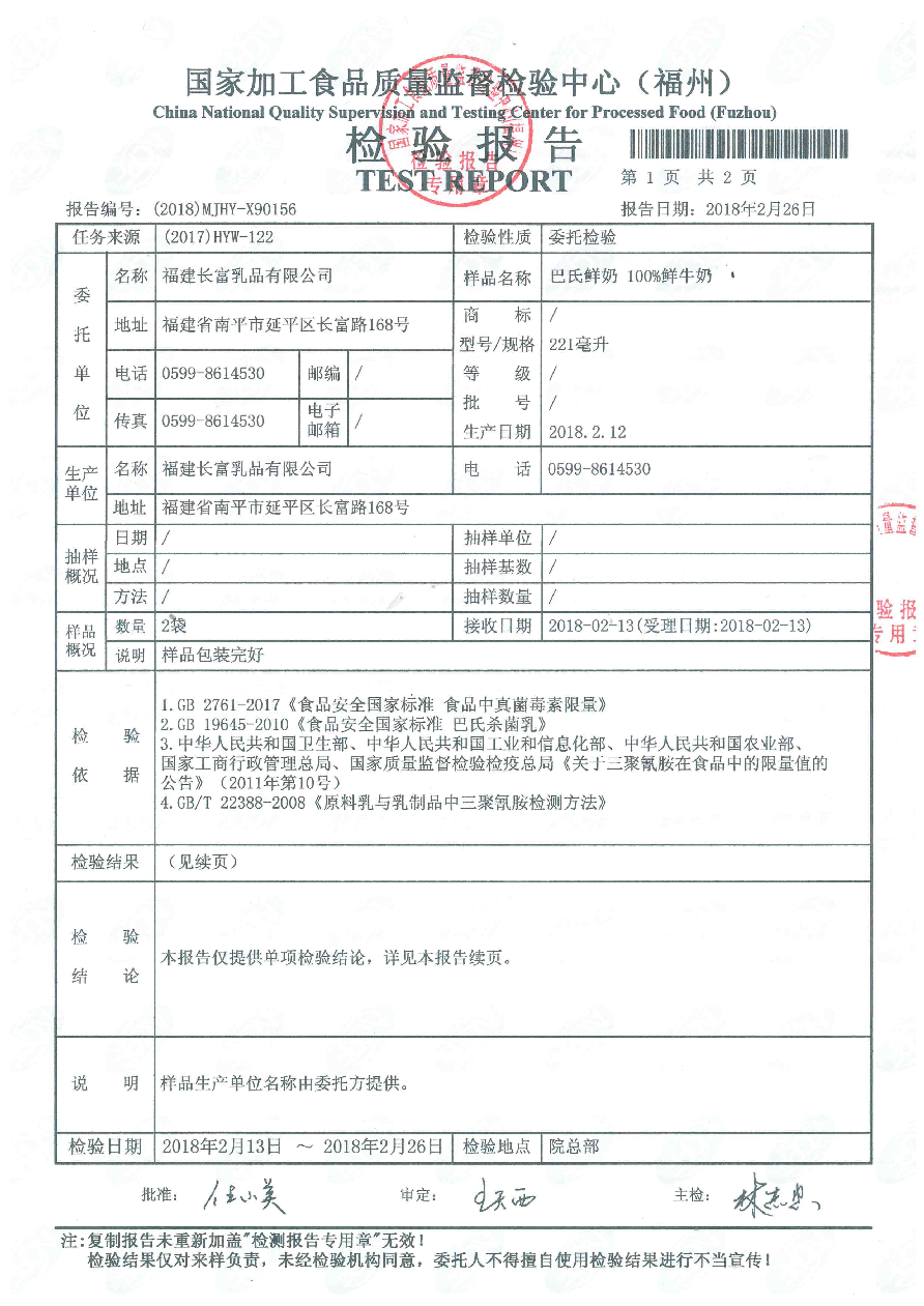 201802271421172117