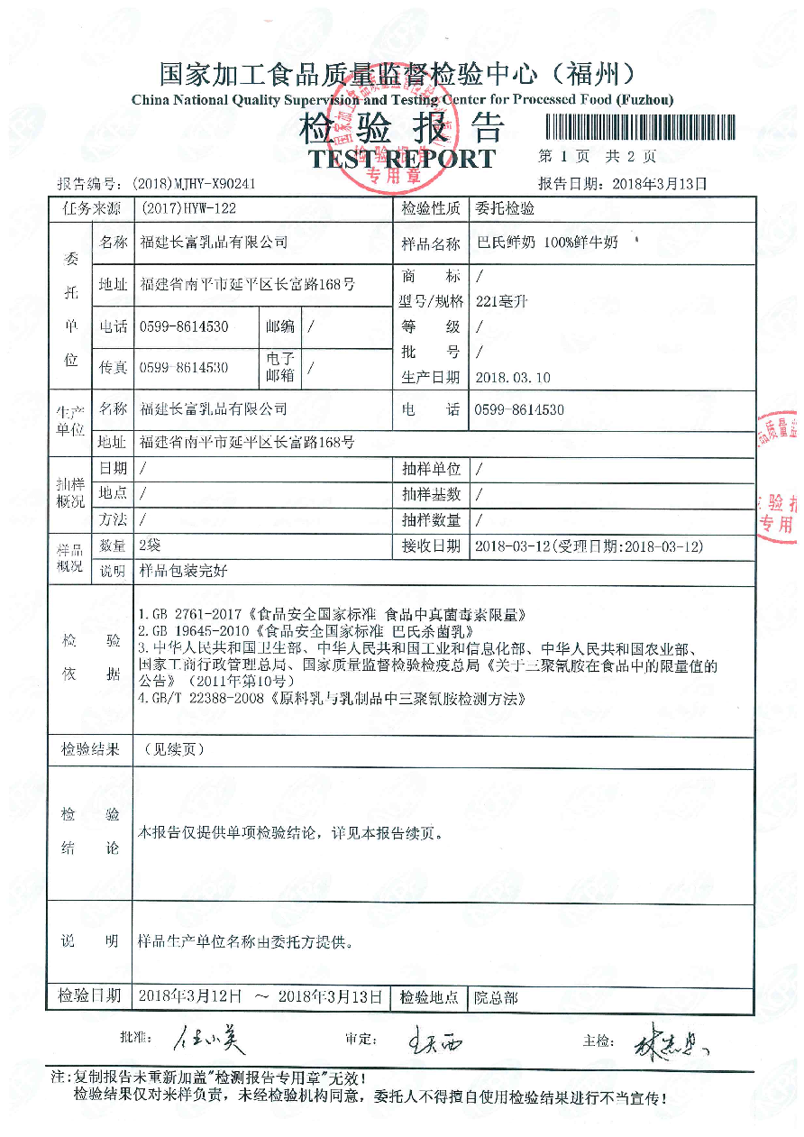 201803140812501250