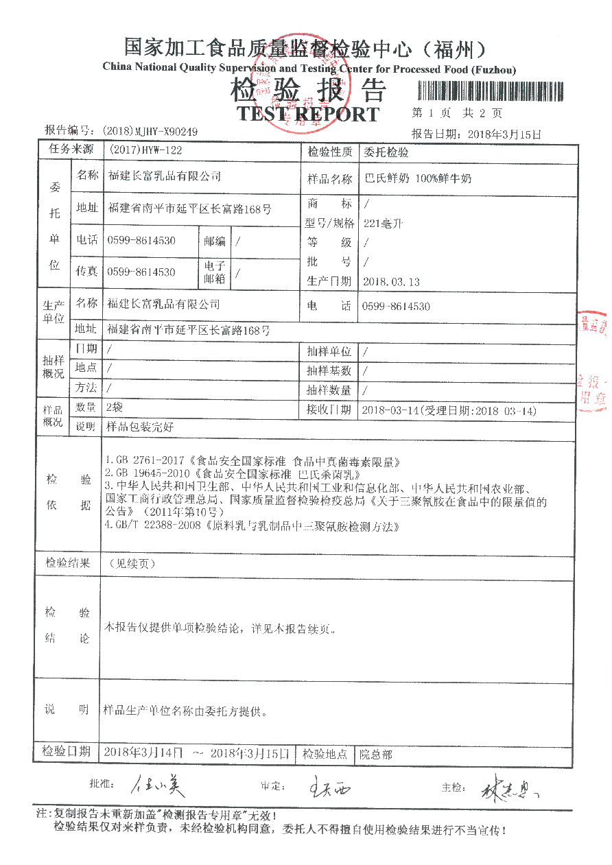 201803161420372037