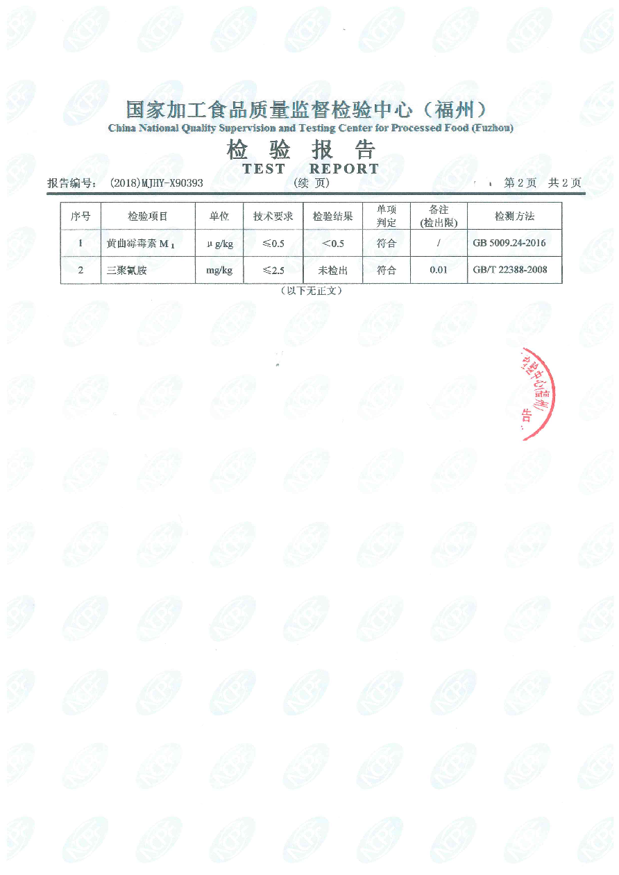 公海彩船6600(中国游)官方网站