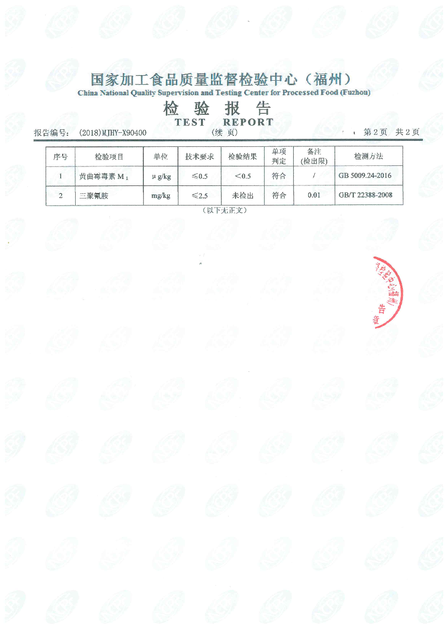 公海彩船6600(中国游)官方网站