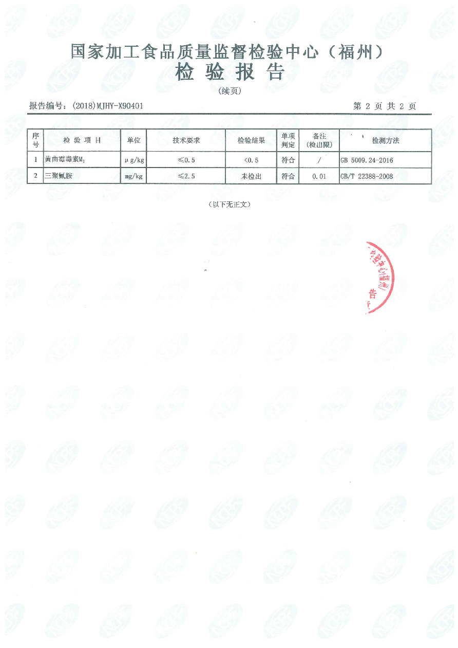 公海彩船6600(中国游)官方网站