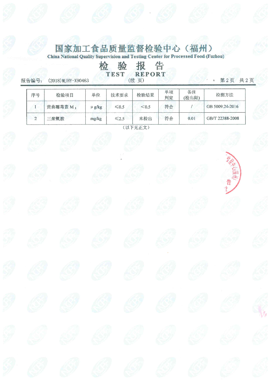 公海彩船6600(中国游)官方网站