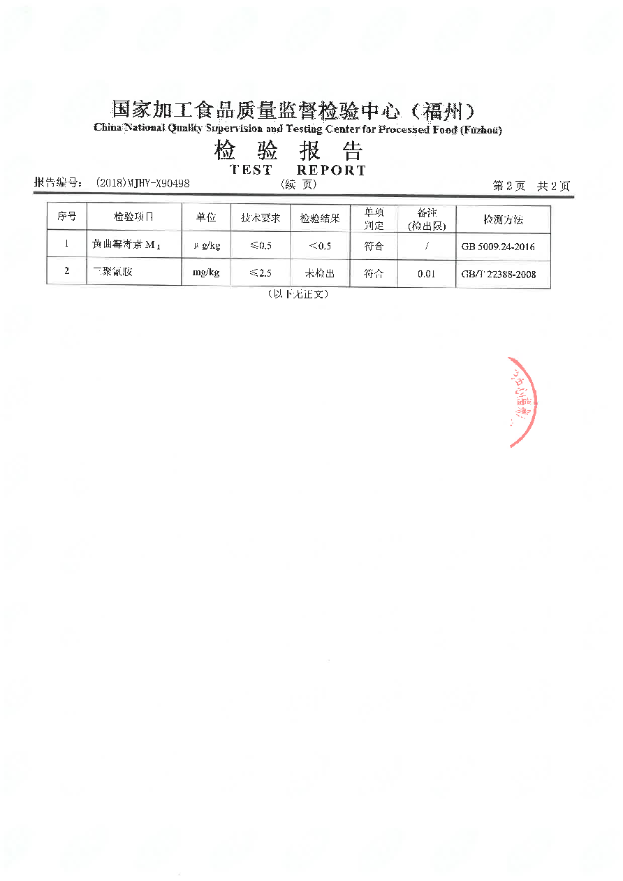 公海彩船6600(中国游)官方网站