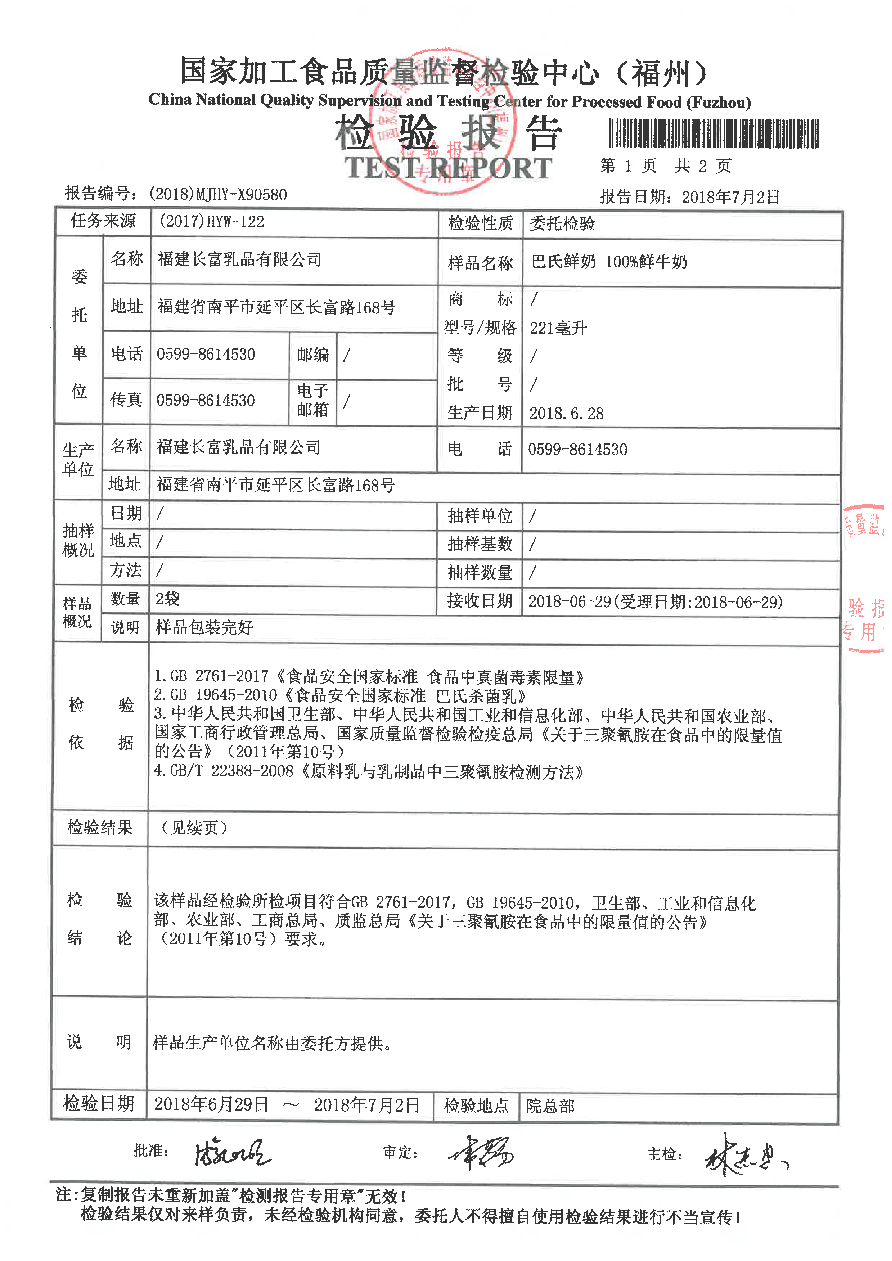 201807040955275527