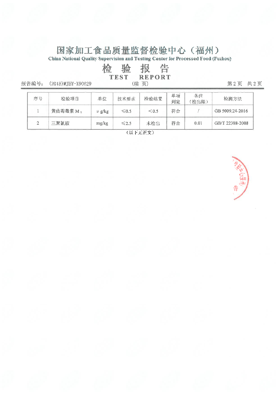 公海彩船6600(中国游)官方网站