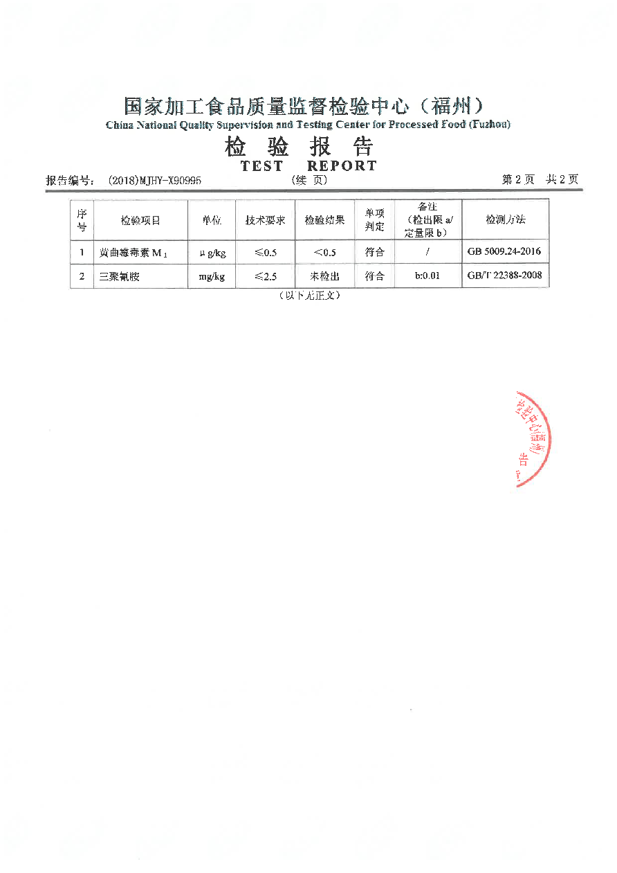 公海彩船6600(中国游)官方网站