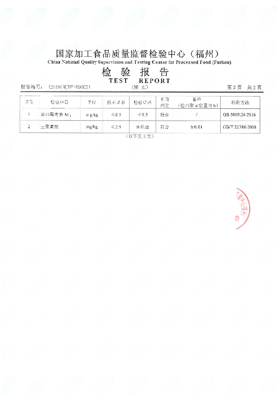 公海彩船6600(中国游)官方网站