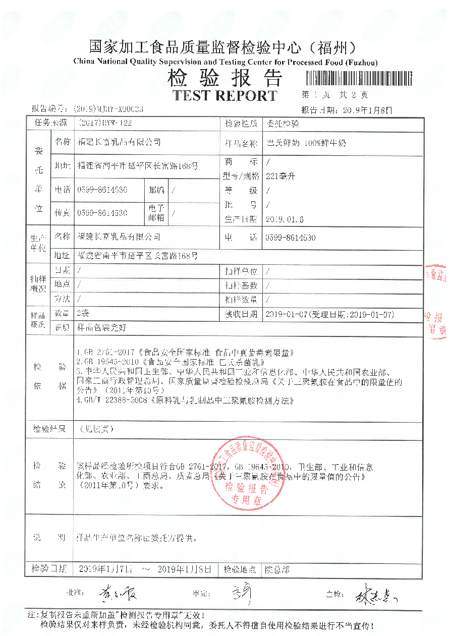 201901091525362536