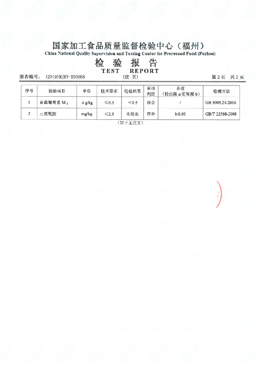 公海彩船6600(中国游)官方网站