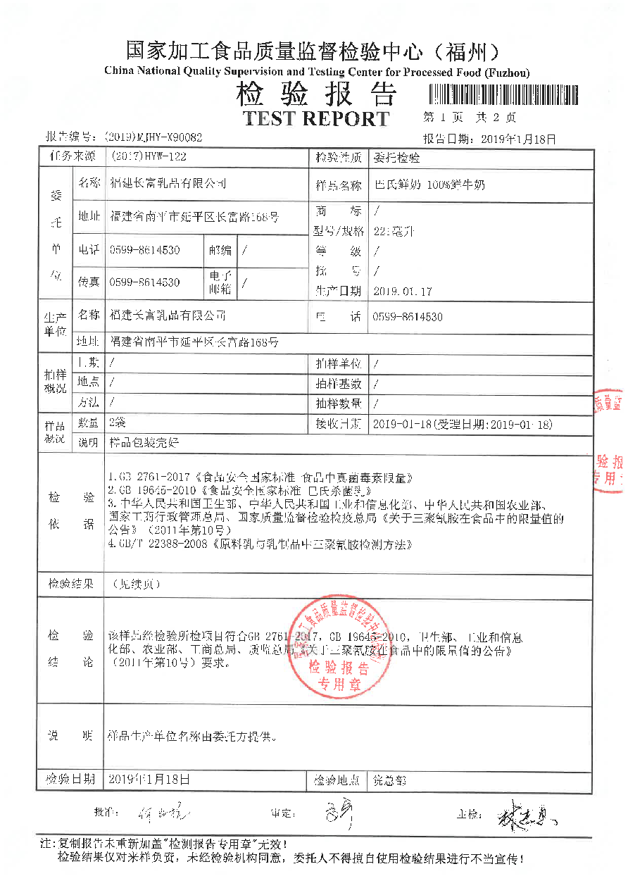 20190121170045045