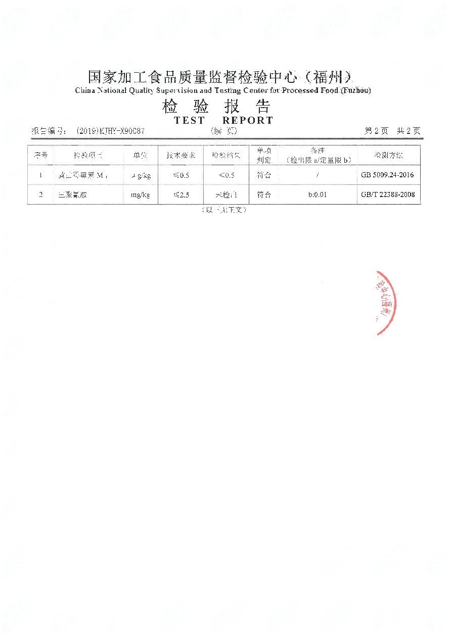 公海彩船6600(中国游)官方网站