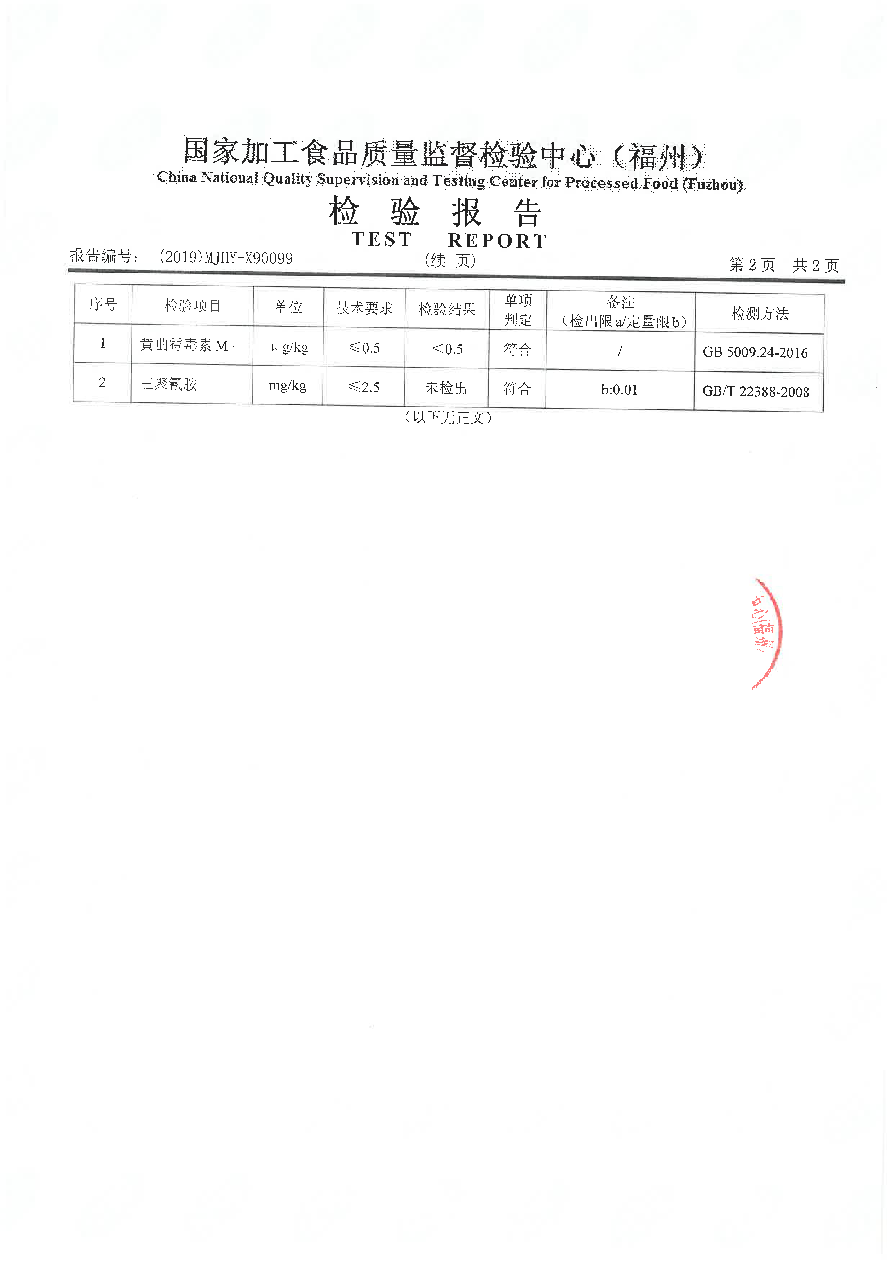 公海彩船6600(中国游)官方网站