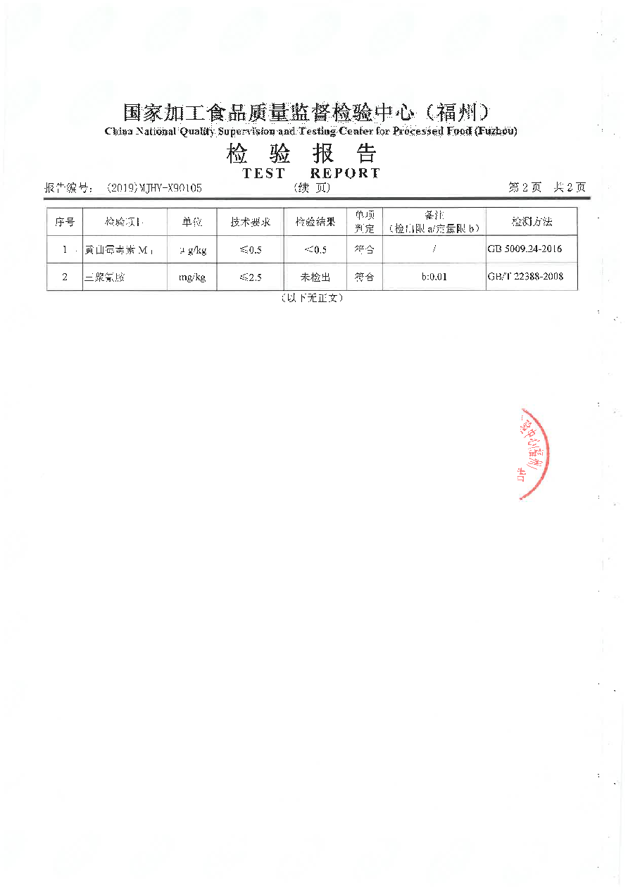 公海彩船6600(中国游)官方网站