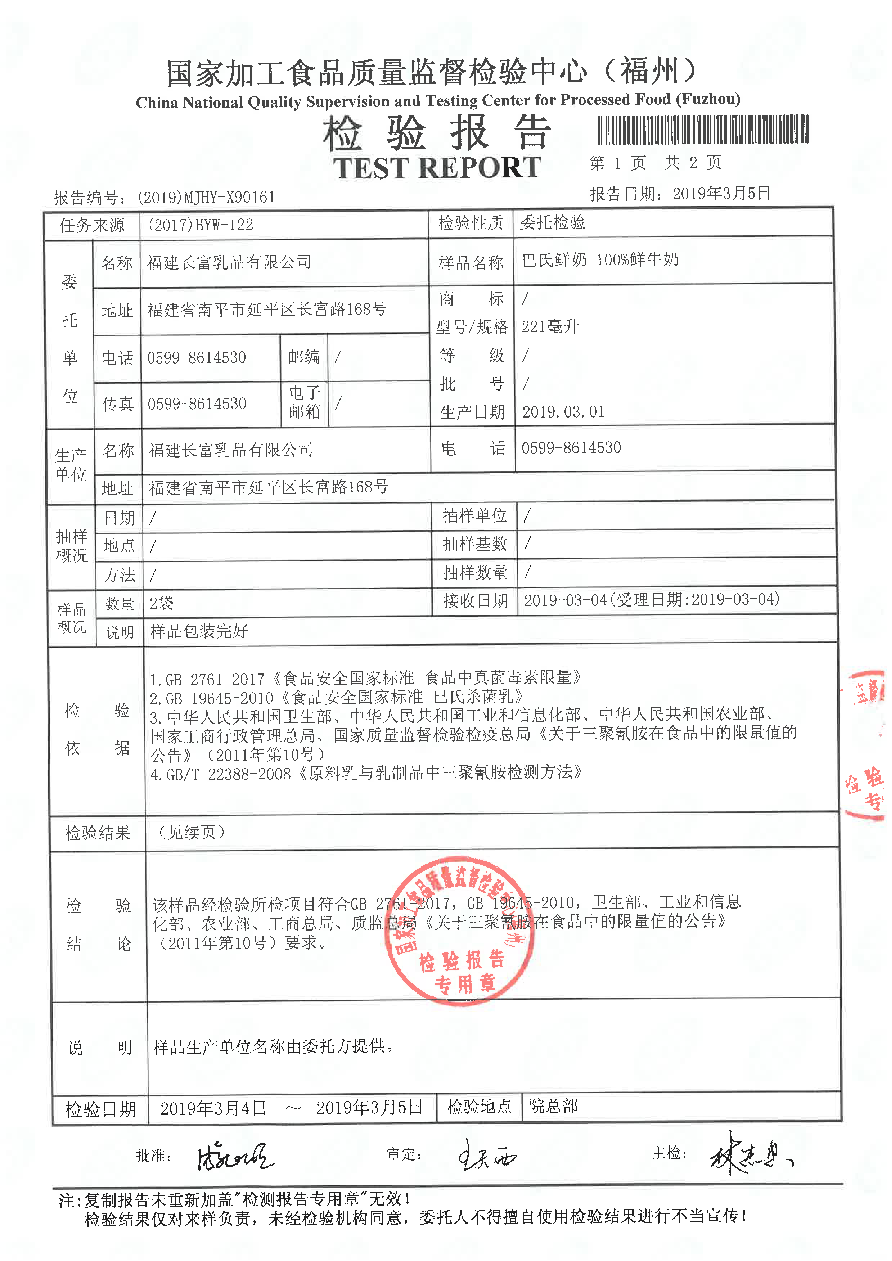 201903051545264526