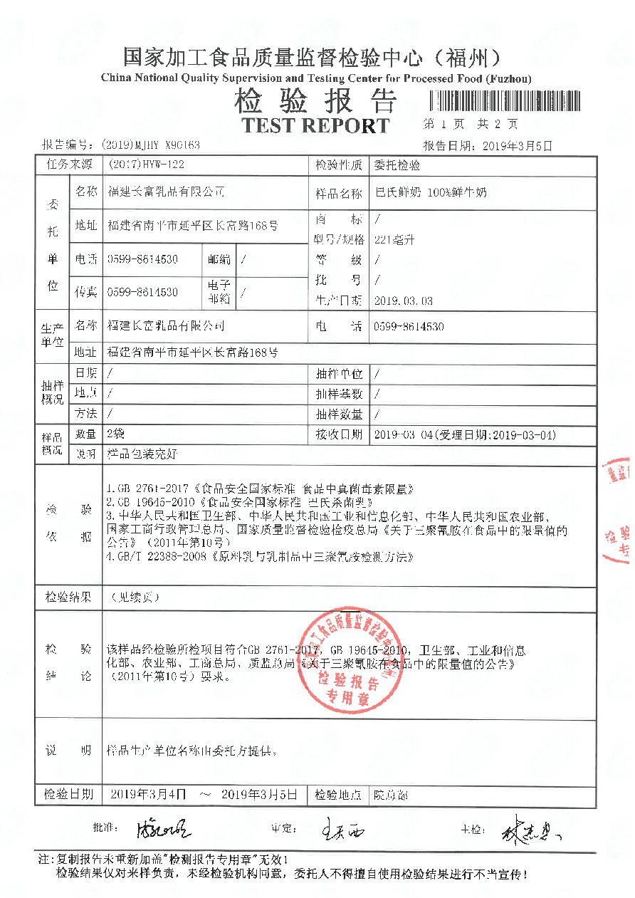 201903051546414641