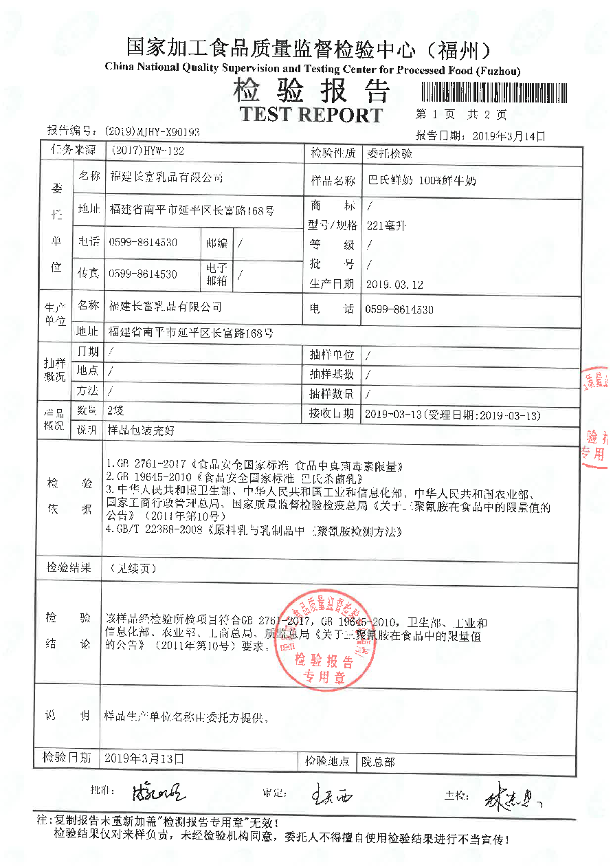 201903181011421142