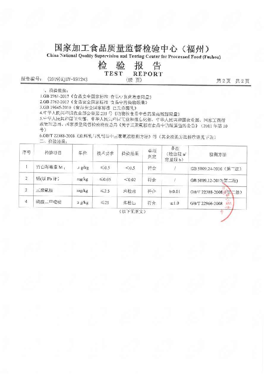公海彩船6600(中国游)官方网站