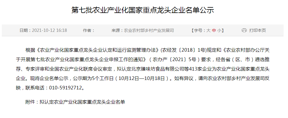 20211018090856856 公海彩船6600(中国游)官方网站